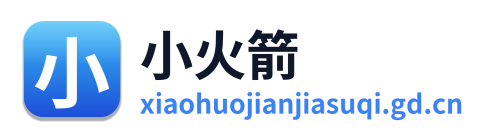 小火箭加速器